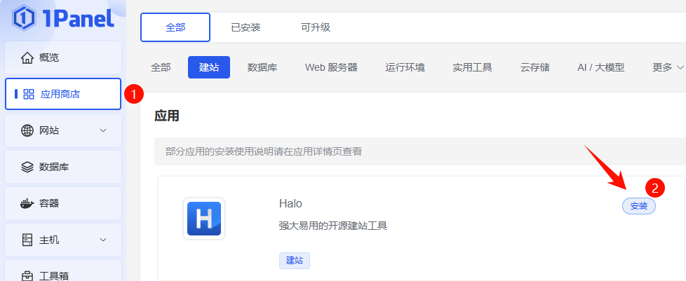 安装Halo