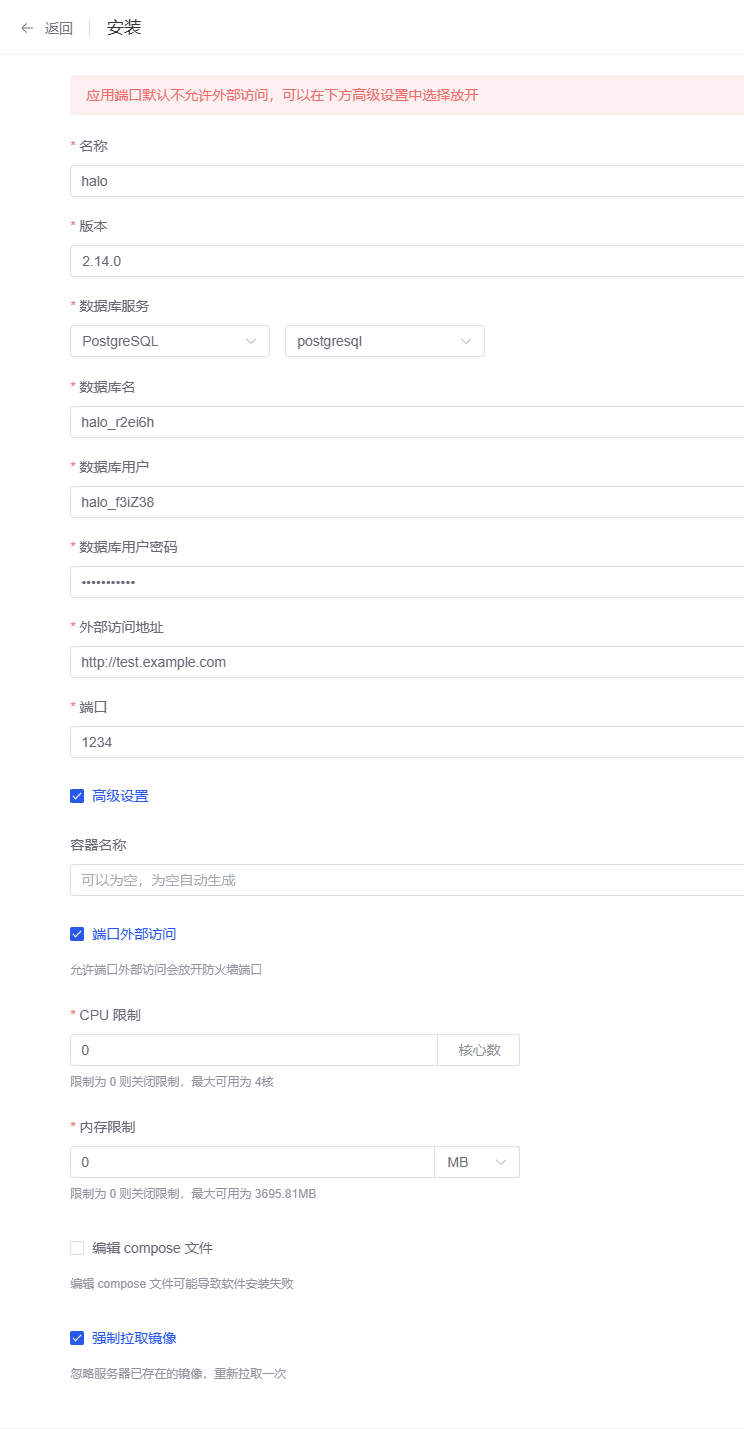 Halo安装设置
