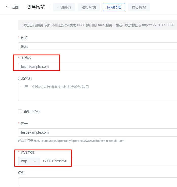 配置反向代理