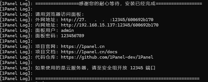 1Panel面板访问信息