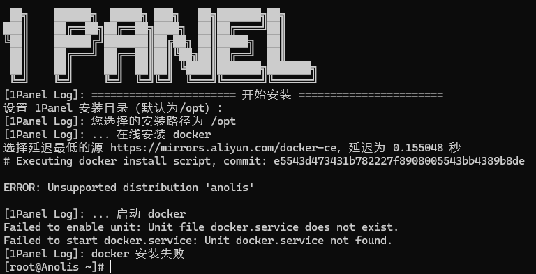 安装1Panel面板过程中可能出现的错误提示